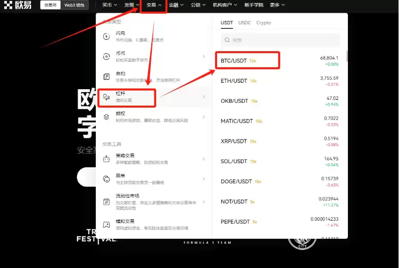 比特币合约杠杆怎么设置_比特币合约杠杆设置的详细步骤 - php中文网