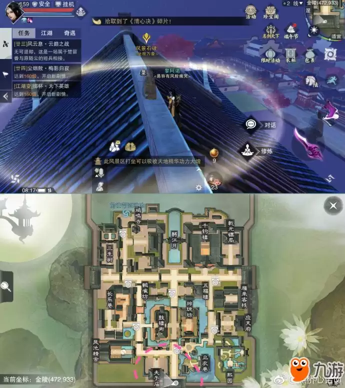 打坐点位置示意图3