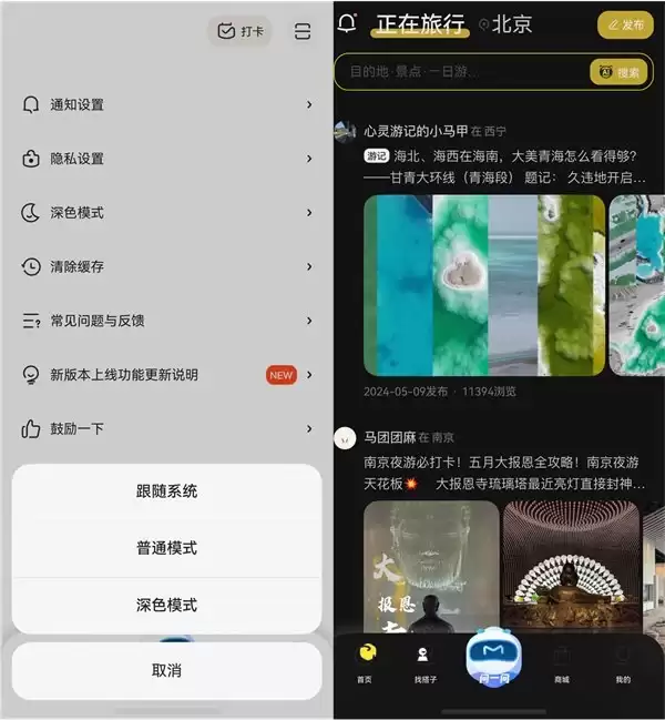 鸿蒙版马蜂窝焕新升级,上线智能PhotoPicker,游记配图一键搞定