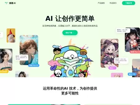 滴墨AI大画家Domo社区-近百种绘画风格