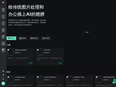 星穹智绘-Ai绘画+对话