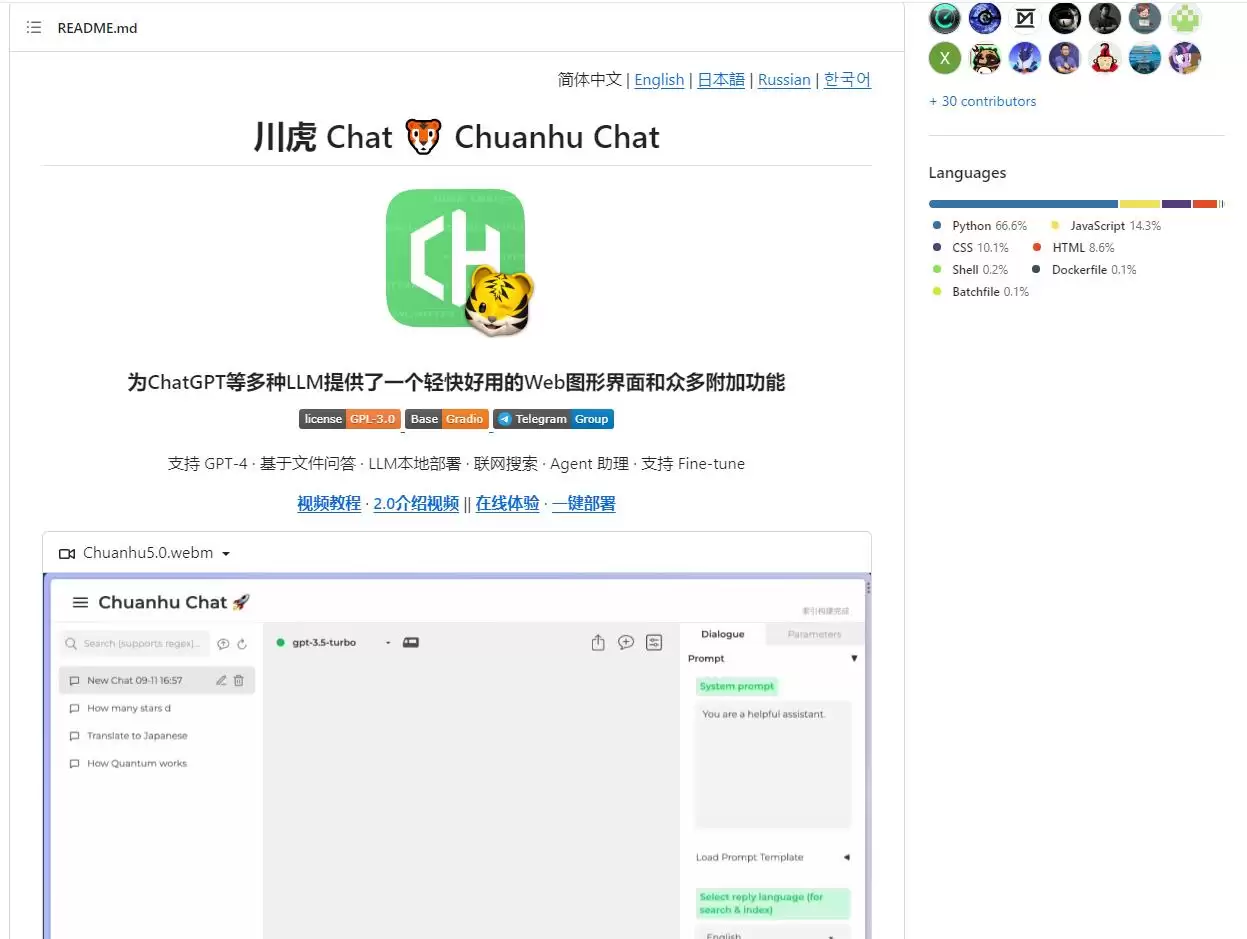 ChuanhuChatGPT