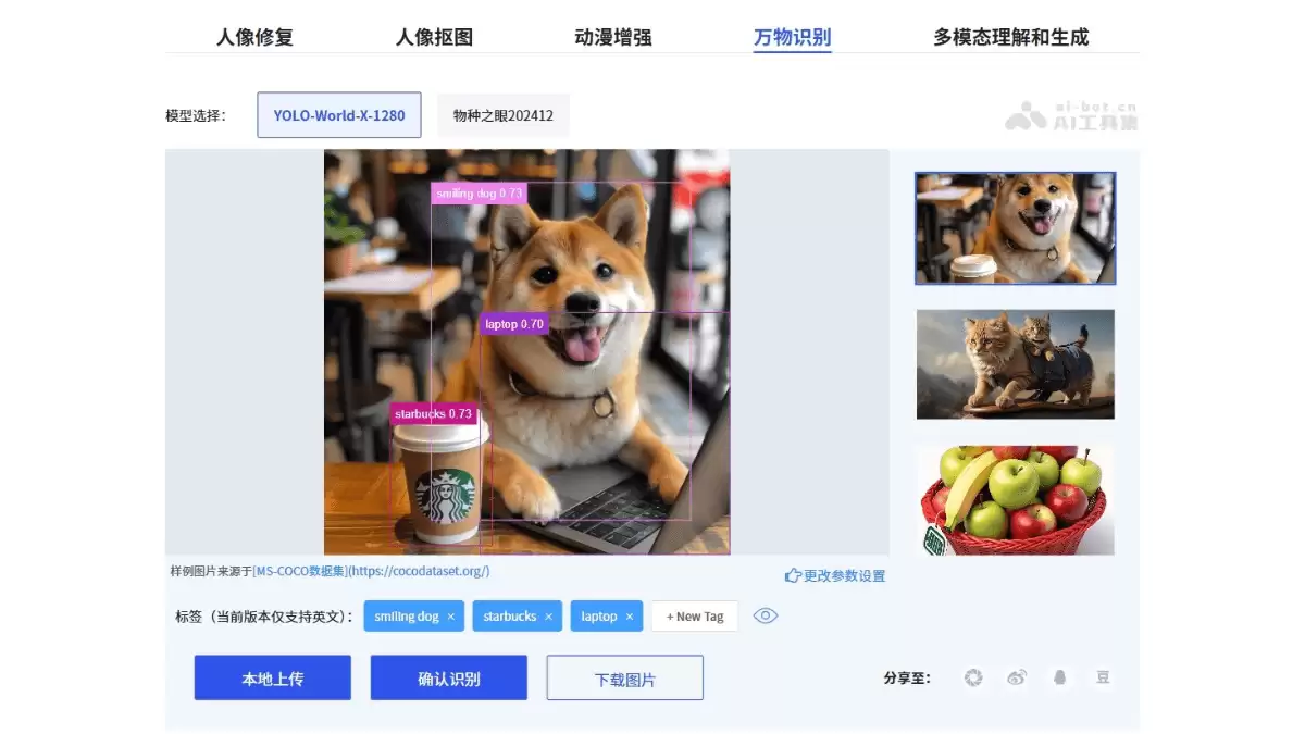 ARC-腾讯旗下ARC实验室推出的免费AI图片处理工具