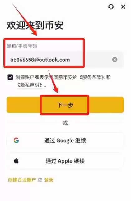 币安交易所注册和KYC认证2025最新教程