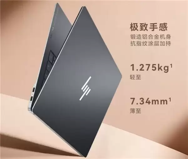 惠普星Book Ultra 14 2026超薄金属机身