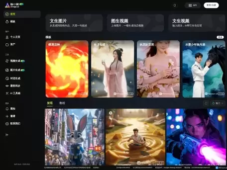 HiDream.ai-基于国际领先且自主可控生成式人工智能（AIGC）多模态大模型的全中文易上手AIGC创作平台和社区