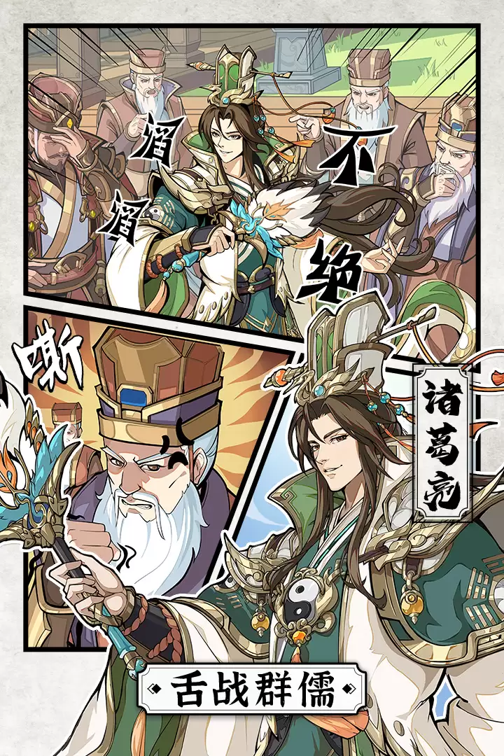 幻想名将录2什么时候出 公测上线时间预告
