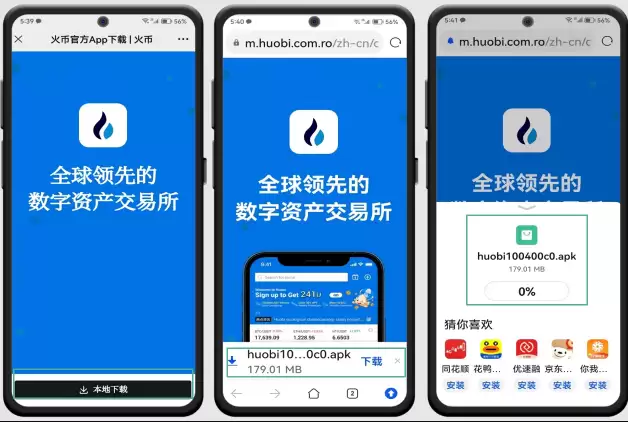 HTX(原火币)交易所安卓版APP下载 (v11.4.1)官方正版应用 - php中文网