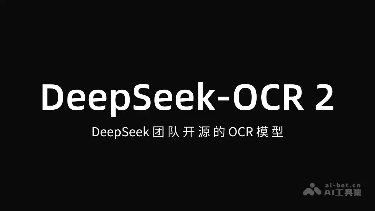 DeepSeek-OCR 2 – DeepSeek团队开源的二代OCR模型