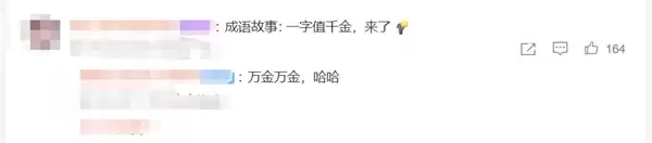 老板一个滚字赔了员工近16万 网友:一字千金