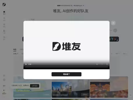 堆友AI绘画– 免费-Alibaba Design打造的设计师全成长周期服务平台