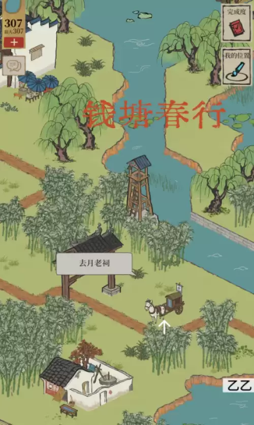 江南百景图探险抓小动物不消耗粮草地图推荐 江南百景图探险抓小动物不消耗粮草地图推荐