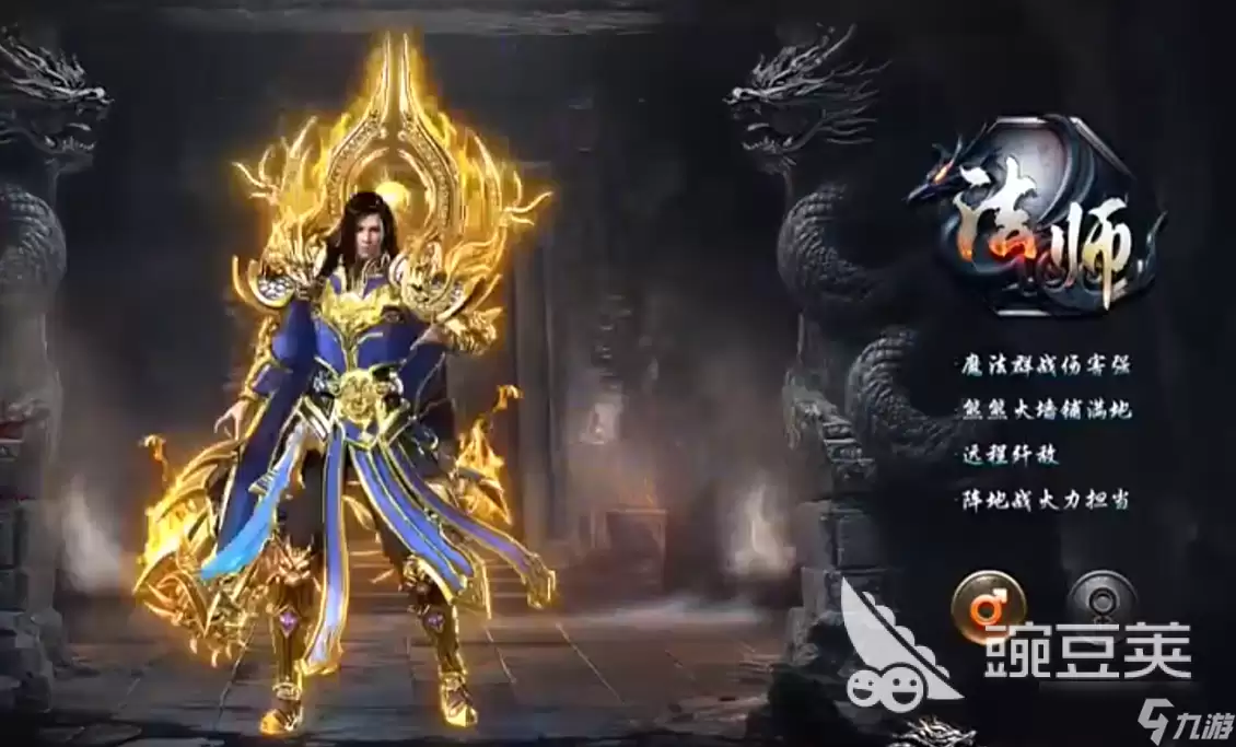 烈焰觉醒法师攻略 烈焰觉醒法师怎么玩