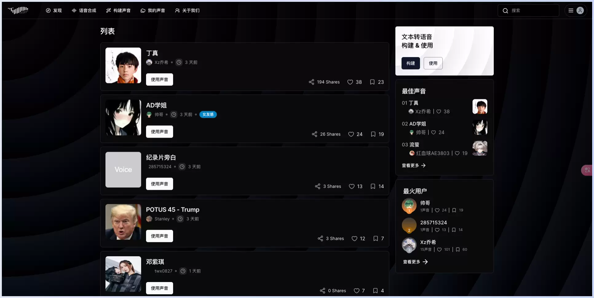 Fish Speech：免费开源的文本转语音模型，自然逼真接近人类水平