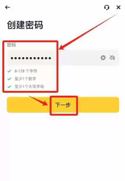 币安交易所注册和KYC认证2025最新教程