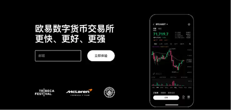 易欧交易所(okx交易平台) v6.140.0 安卓最新版 - php中文网