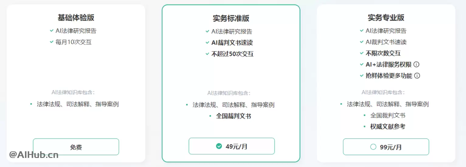 语迟SLAW-基于可靠索引的AI法律专家