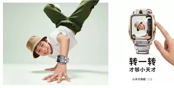 儿童手表进入
