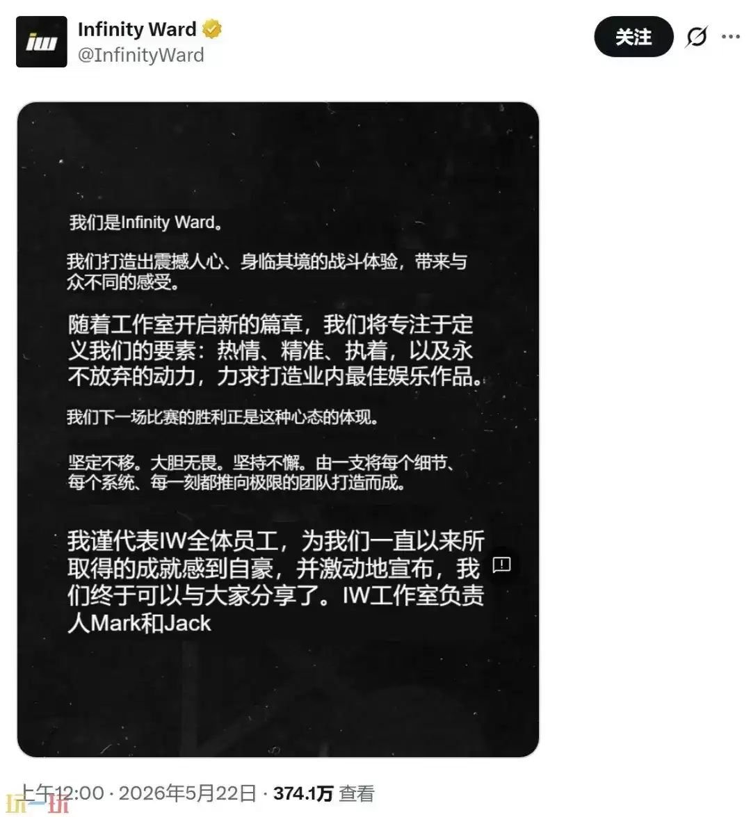 Infinity Ward官宣新作:"终极现代战争"即将揭晓,放弃PS4/Xbox One