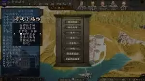 骑马与砍杀2如何修改字体大小