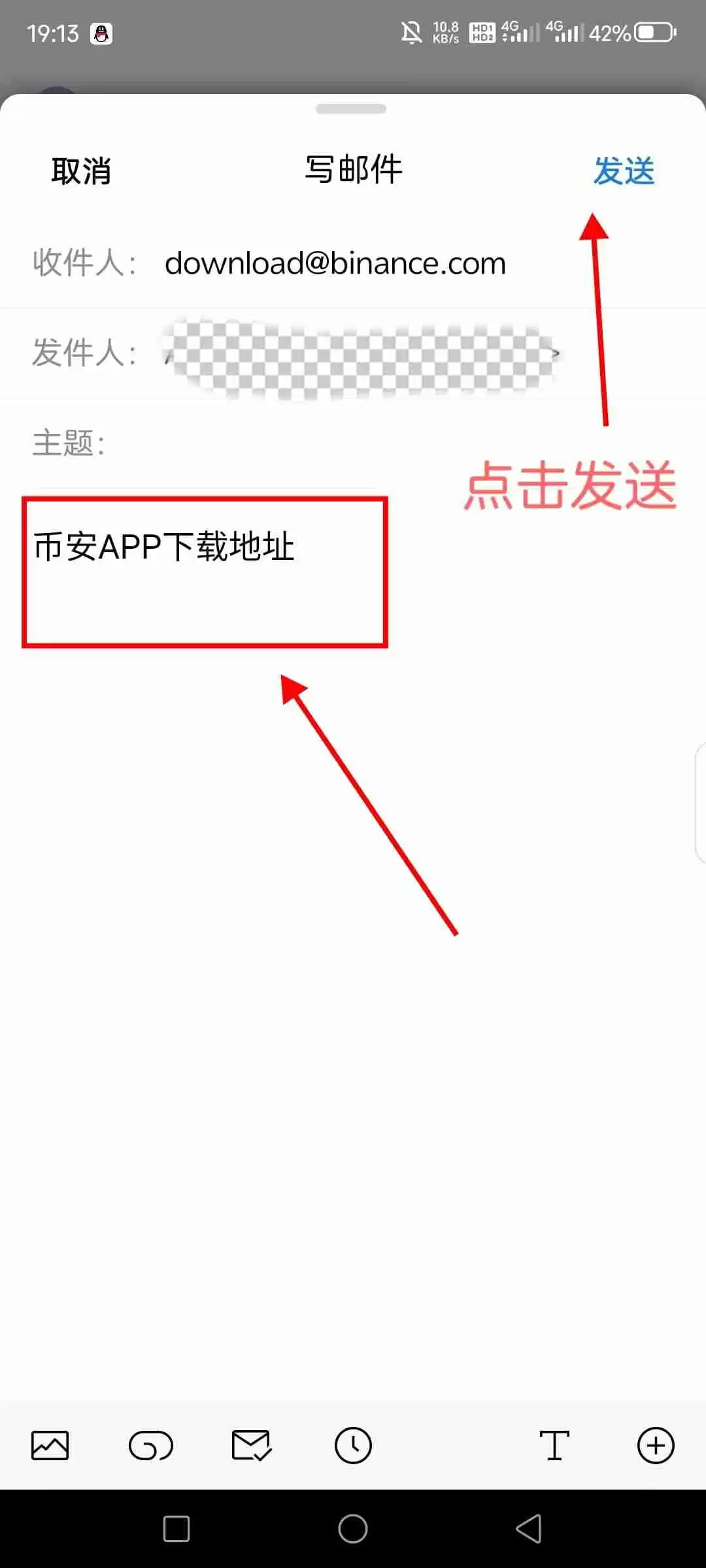 币安交易所注册和KYC认证2025最新教程