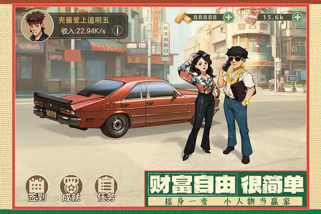 时光杂货店手游好玩吗 时光杂货店手游玩法简介