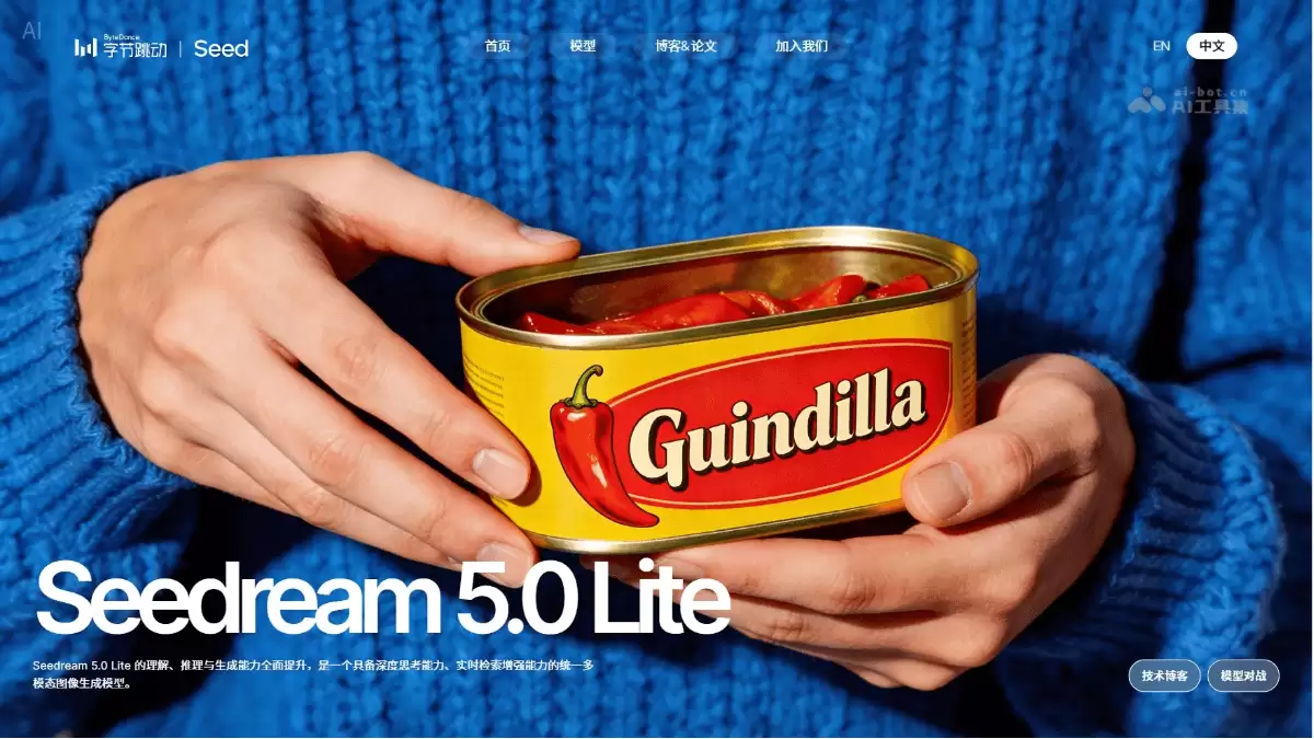 Seedream 5.0 Lite – 字节跳动推出的AI图像创作模型