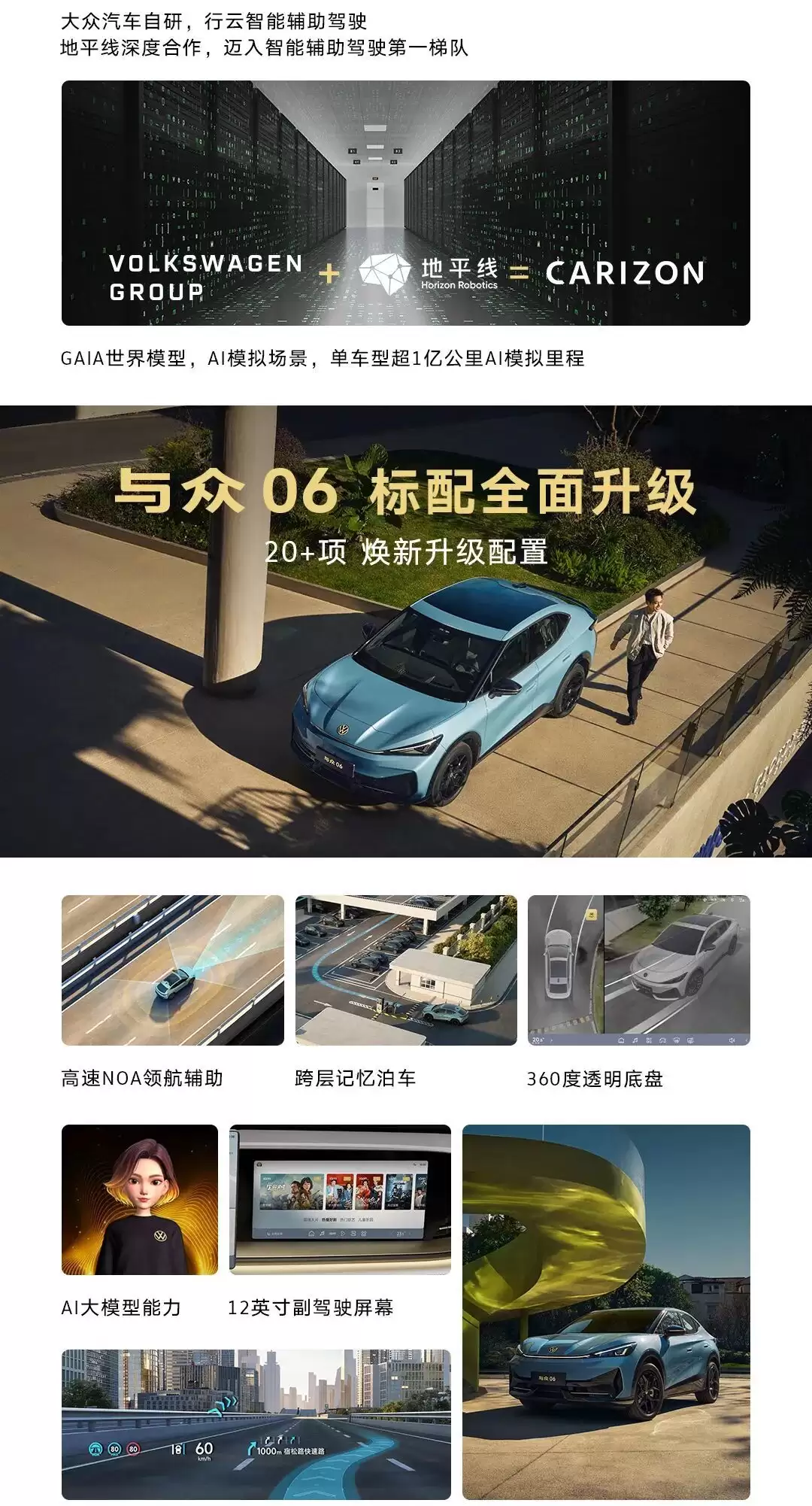 大众安徽新款与众06上市:限时权益价13.49-14.49万元,528km续航