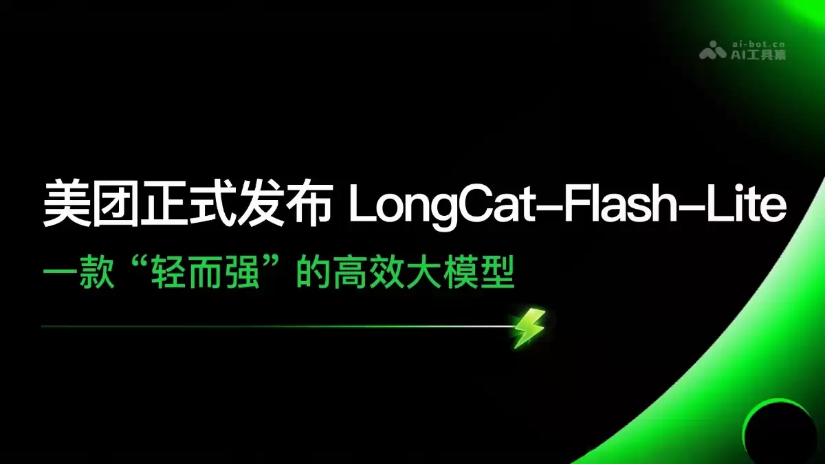 LongCat-Flash-Lite – 美团LongCat开源的大语言模型