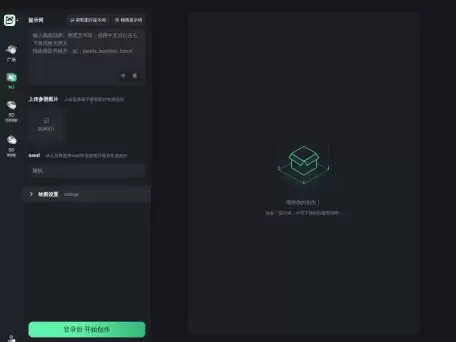 AI 艺术家-AI 艺术家是 AI EDU 旗下的一款充满创意灵感的AI绘画产品