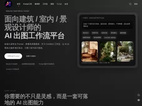 Ai画廊-能会对各种AI绘画引擎生成关键词