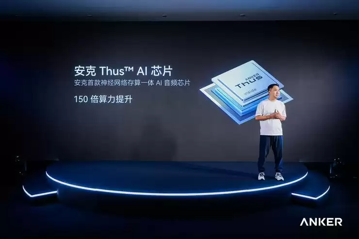 安克消噪耳机搭载AI音频芯片Thus™ A1,获吉尼斯“最清晰通话”认证