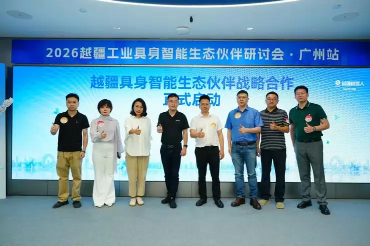 十年出货超10万台,越疆以全栈自研与数据闭环布局具身智能