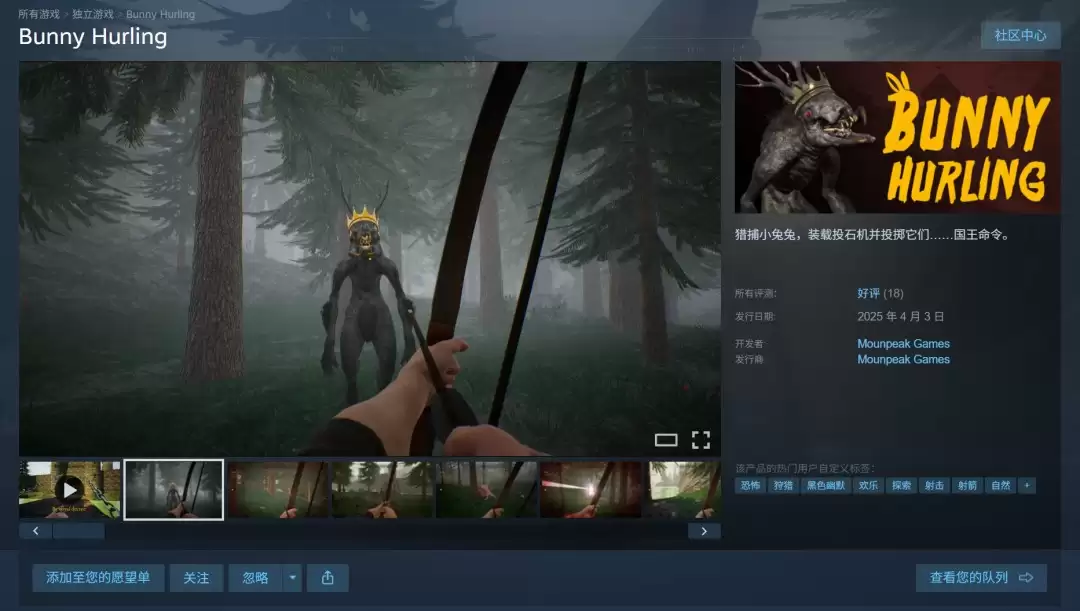 Steam喜加二:免费领取《Bunny Hurling》和3D登高跑酷游戏《Bunny Guys!》