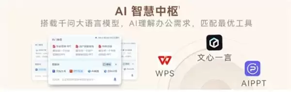 惠普星Book Ultra 14 2026惠小微AI秘书