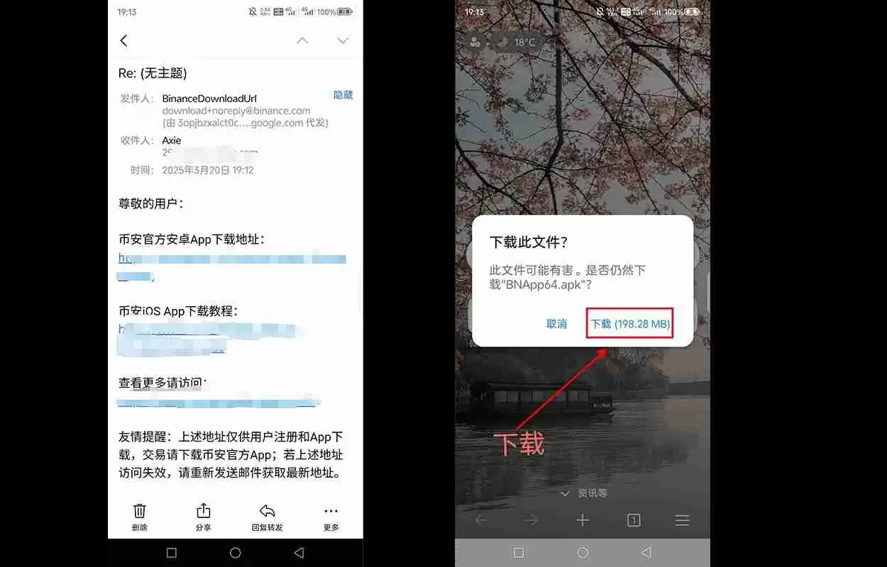 币安交易所注册和KYC认证2025最新教程