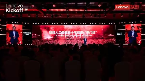 天禧AI 4.0发布,实现从“+AI”到“AI+”关键跃升,联想股价暴涨!