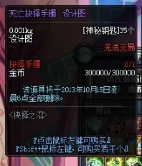 dnf死亡抉择手镯怎么获取2 dnf死亡抉择手镯怎么获取2
