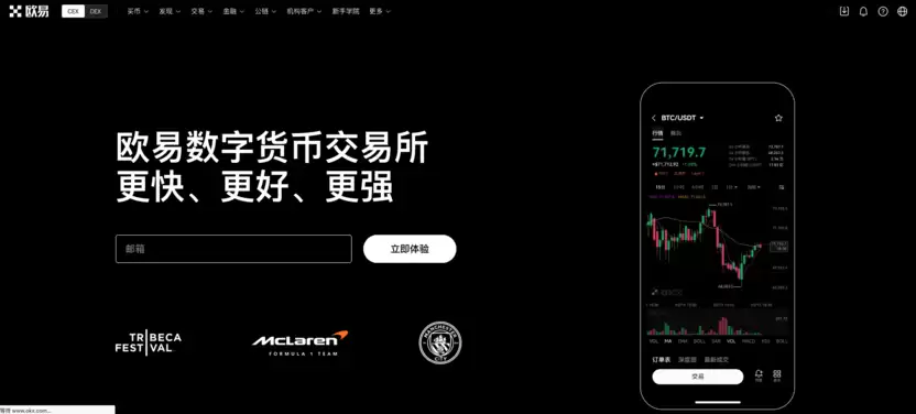 欧易 OKX 官网地址直达(安卓/苹果 APP 同步) - php中文网