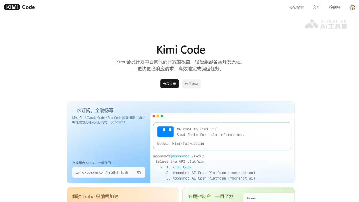 Kimi Code – Kimi推出的AI编程工具