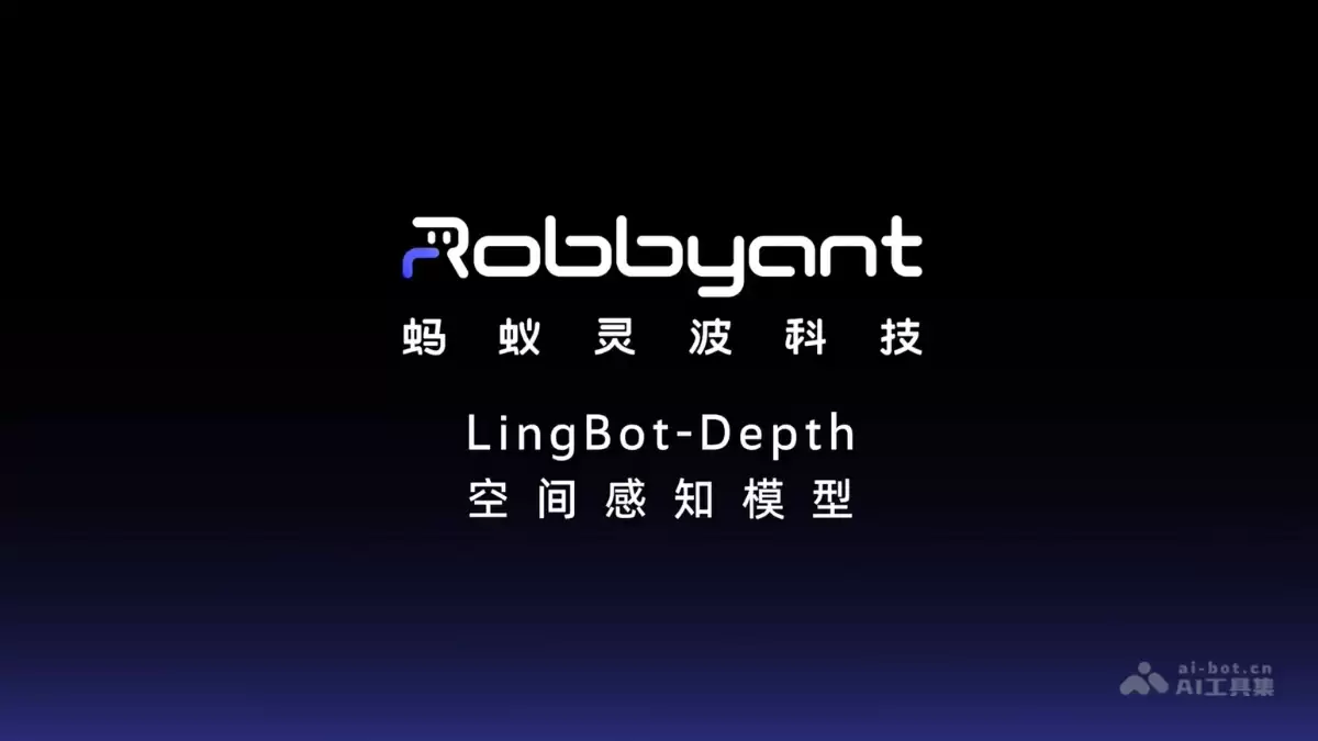 LingBot-Depth – 蚂蚁灵波科技开源的空间感知模型