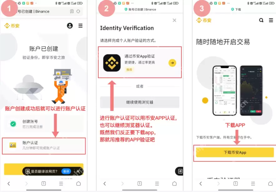 币安 Binance App 最新版本 v3.3.5 官方下载及设置教程 - php中文网