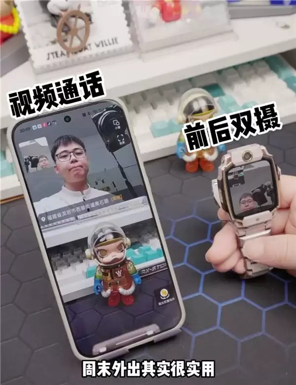 儿童手表进入