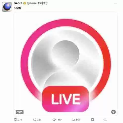 Base联创再谈发币,此时Zora上线直播功能预示着什么?