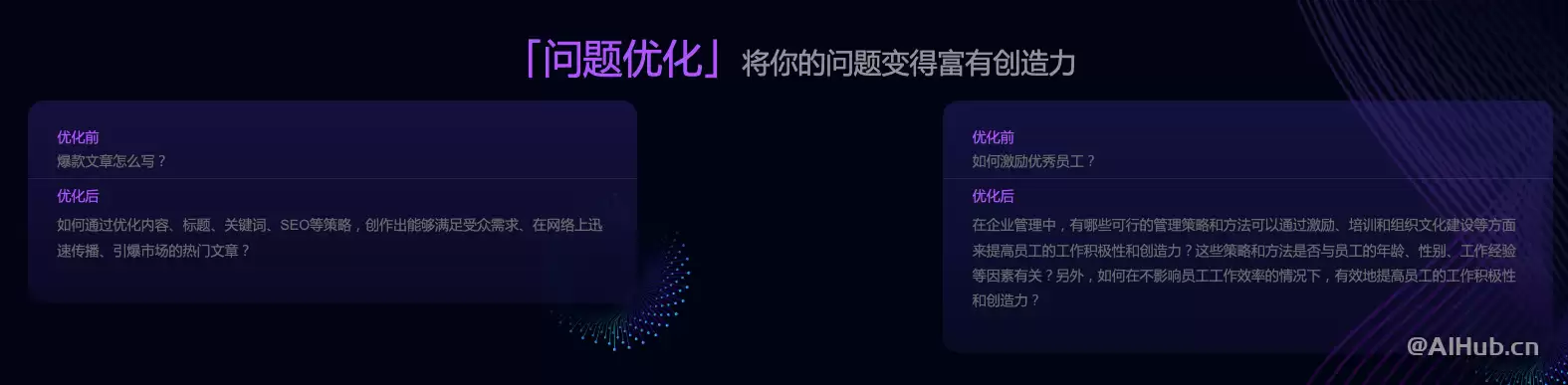 AIGo.work：AI提示词优化提升工具