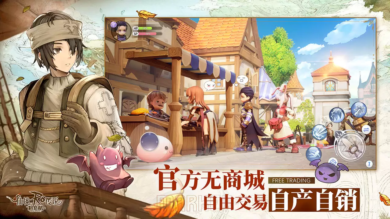仙境传说RO:新启航游戏画面