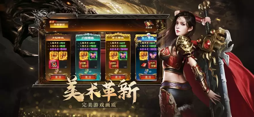 烈焰觉醒游戏截图