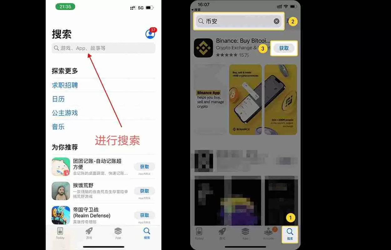 币安交易所注册和KYC认证2025最新教程