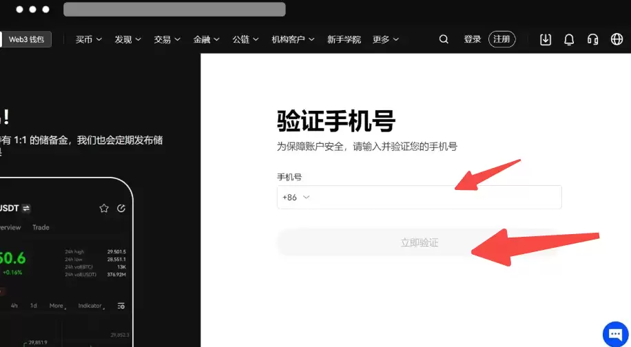 欧易交易所新手注册入口_欧易交易所网页版注册链接详解 - php中文网
