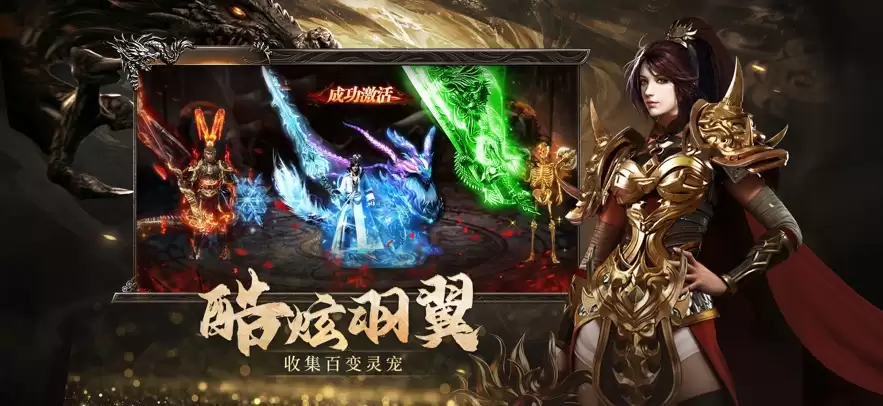 烈焰觉醒游戏截图